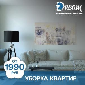 Фотография Dream Group 1