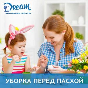 Фотография Dream Group 1