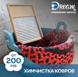 Фотография Dream Group 3